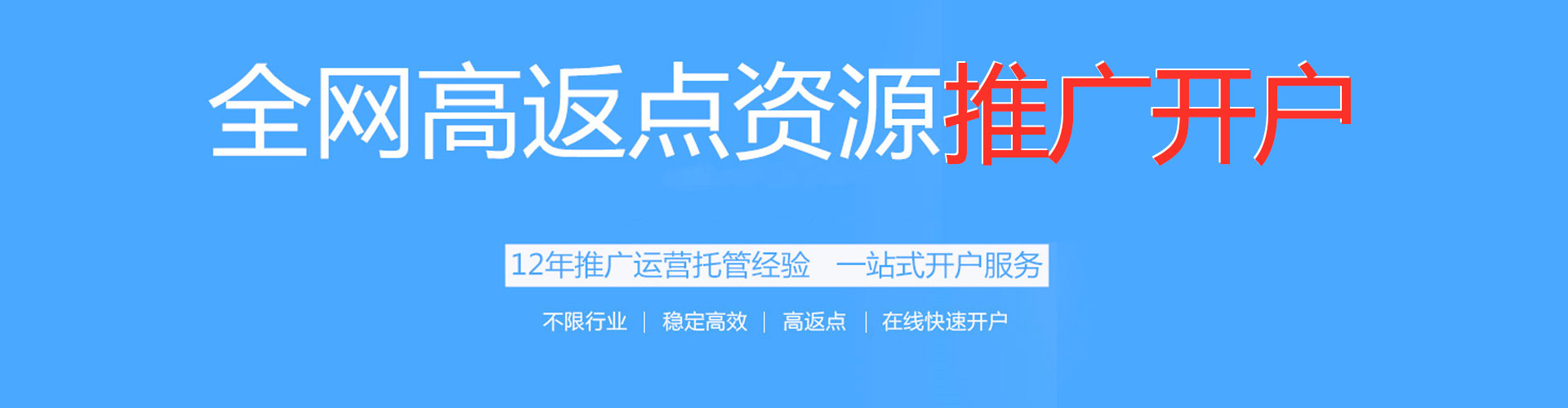 双柏渠道开户返点